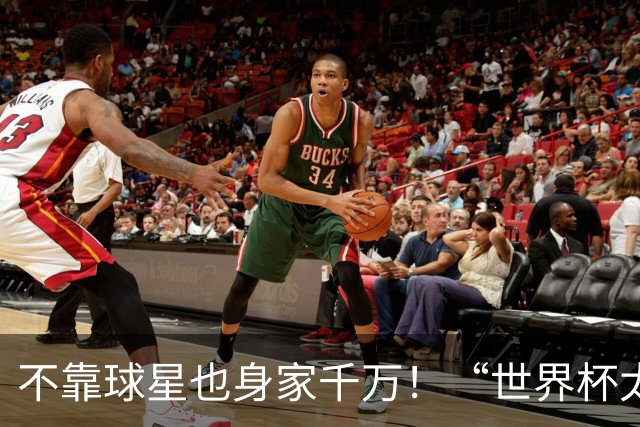 不靠球星也身家千万！“世界杯太太团”集体转型，靠自己活成豪门